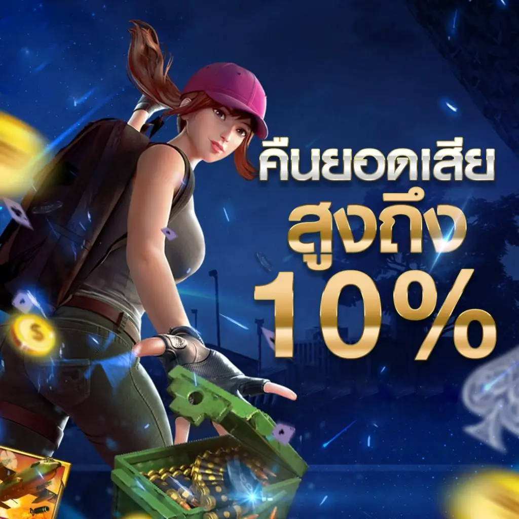 เว็บ ตรง 100 สิงคโปร์ คืนยอดเสีย